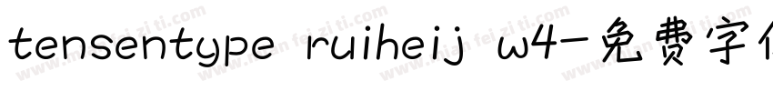 tensentype ruiheij w4字体转换